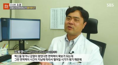 [모닝와이드] 수상한 소문_독감 재유행?